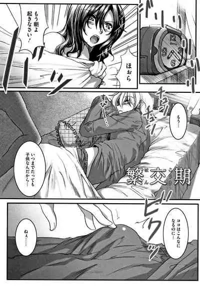 Teisou Kannen ZERO Shinsouban 2