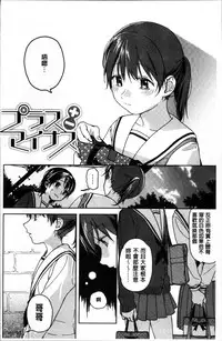[Nakamura Kuzuyu] Kanojo no Setsuna [Chinese]