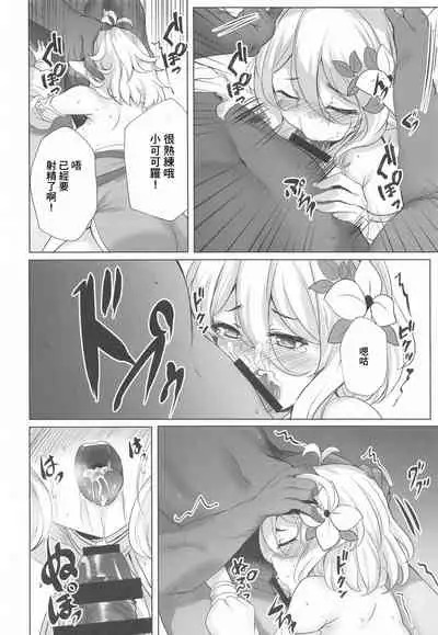 Guild Shucchou Health_ Kokkoro Ganbarimasu (Princess Connect!