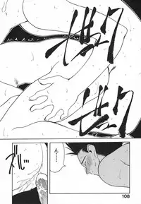 [Fumizuki Kou] Kimi ni Deaete