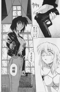 [Tsutsumi Akari] M -Maid-