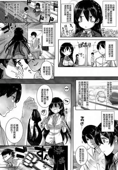 Amatsuka Gakuen no Ryoukan Seikatsu Ch.1-3
