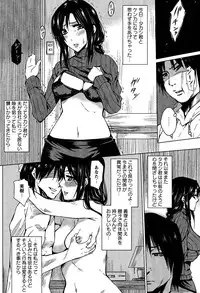 [Dunga] Seishori Kazoku ~Gibo To Ane Wa Nikudorei~