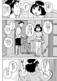 COMIC Kairakuten 2017-11 [Digital]