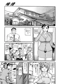 COMIC MUJIN 2006-02
