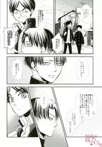(Kyuushuu Hekigai Chousa Haku) [SHINGEKI666 (Kitazawa Seiko)] ReverseReverse (Shingeki no Kyojin)
