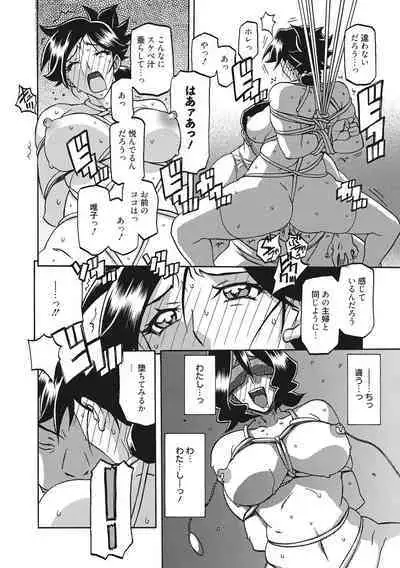 Gekkakou no Ori