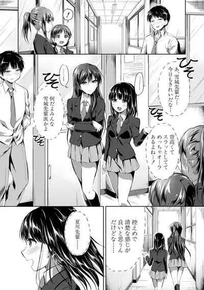 Houkago wa Shota ni Muchuu