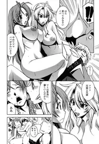 Comic ChoiS 2009-2 vol.14