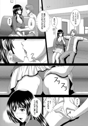 ダスコミ Vol.8