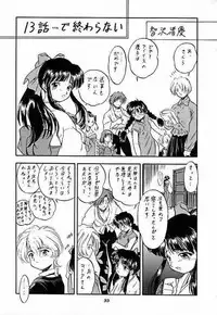 (C56) [Juushoku To Sono Ichimi (Various)] Sakura dake janai mon!! (Various)