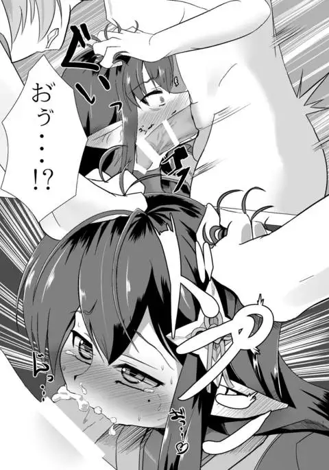 Katori-san no Kageki na H