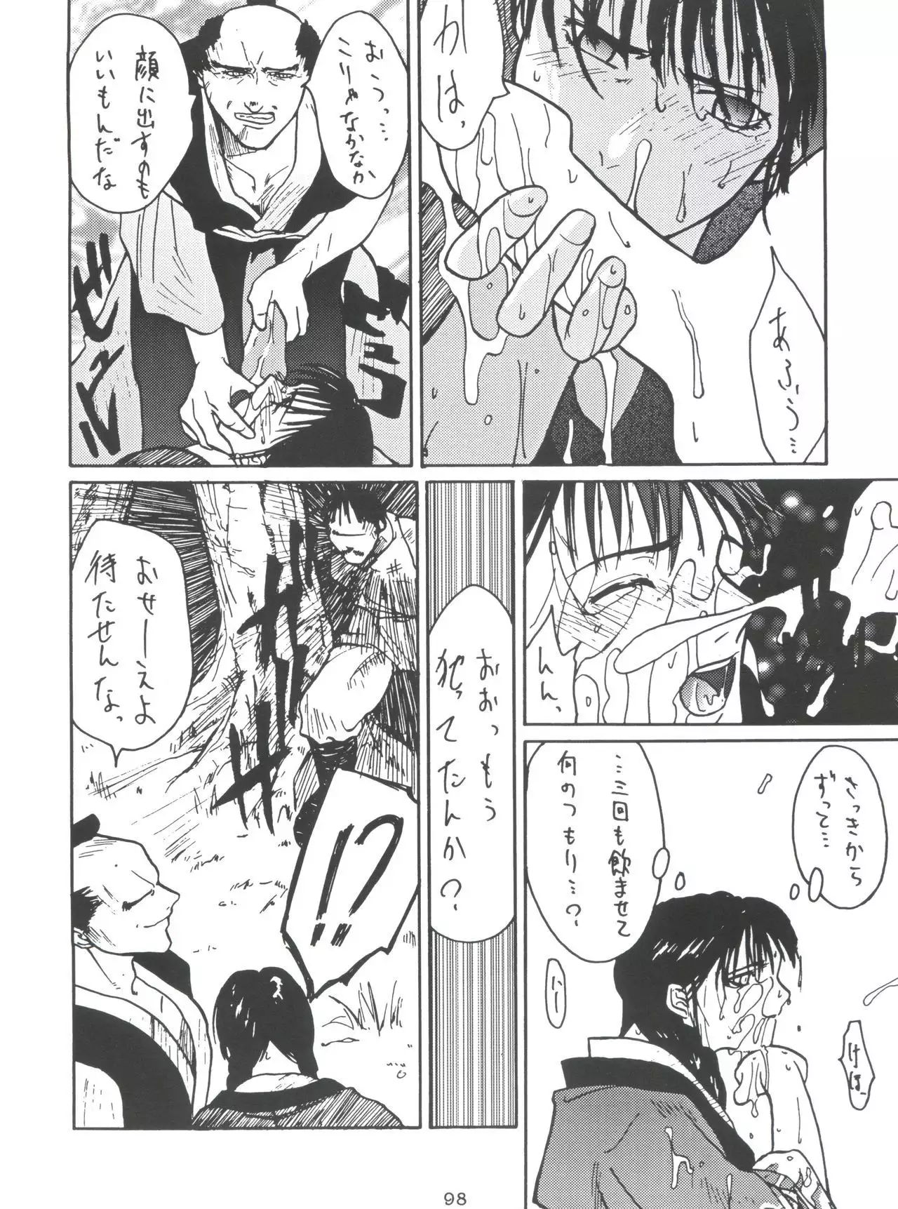 Morokko Ai no Touhikou