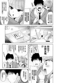 [Shiina] Noraneko Shoujo to no Kurashikata Ch. 4-10 [Chinese] [虎斑木菟漢化] [Digital]