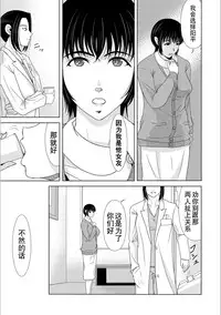 [Yokoyama Michiru] Haha ga Hakui o Nugu toki 5 [Chinese] [月之废墟汉化] [Digital]