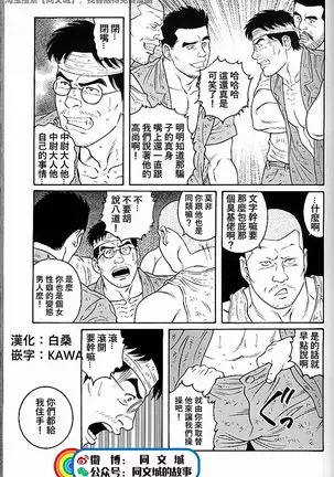 Kimi yo Shiru ya Minami no Goku Ch. 31-45
