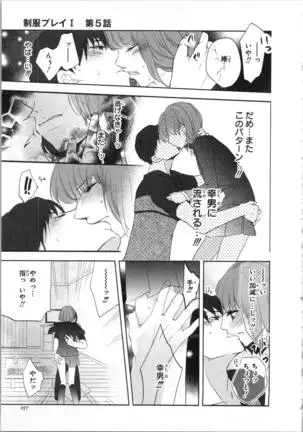 Seifuku Play Vol. 1