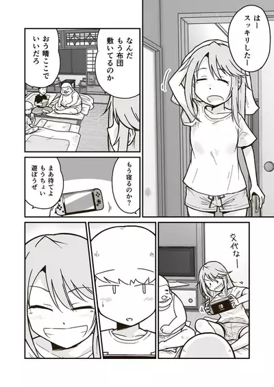 Himitsu no Futonbeya