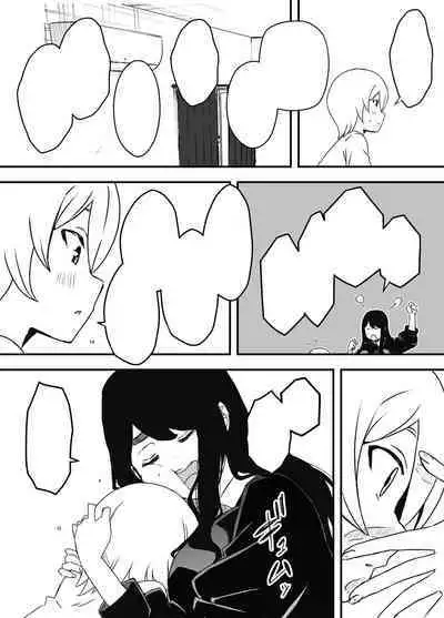 Nii-chan no Kanojo
