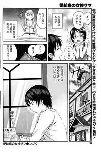 [Higashino Mikan] Atsumujima no Megumi-sama - Goddess of Atsumu-Island