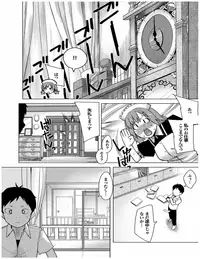 [Kawasaki Tadataka] Kenkou sugiru!! [Digital]