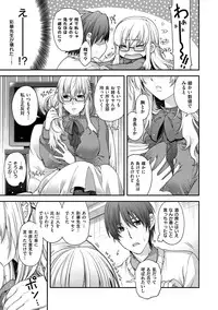 [Hiyoshi Hana] Chigiri to Musubi no Houteishiki - Equation of Chigiri & Musubi [Digital]