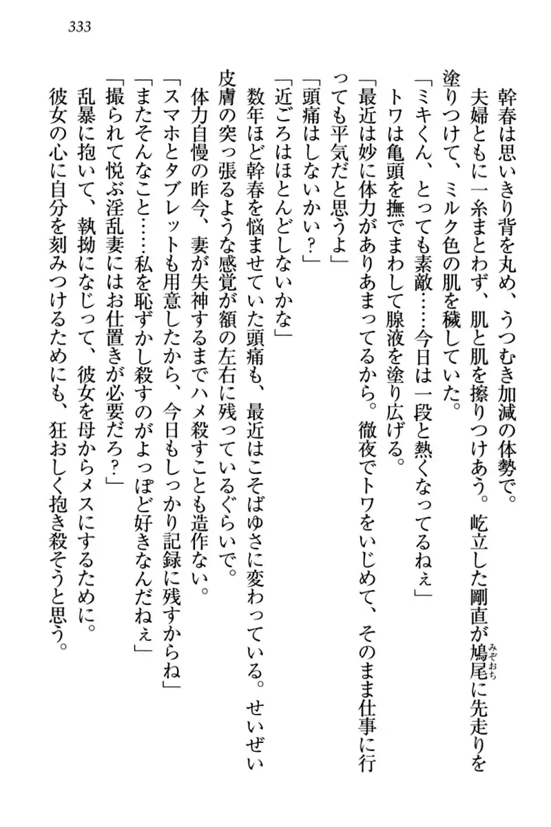 Towahime no Yomeiri