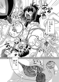 (Puniket 22) [Pintsize] Tainai Rensa Fever 3 (Puyo Puyo)