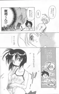 [Konata Hyuura] Bakuhatsu Sunzen!!