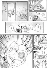 (COMIC1☆8) [Lunatic*Maiden (Poruno Ibuki)] Motto Milk [Chinese] [靴下汉化组]