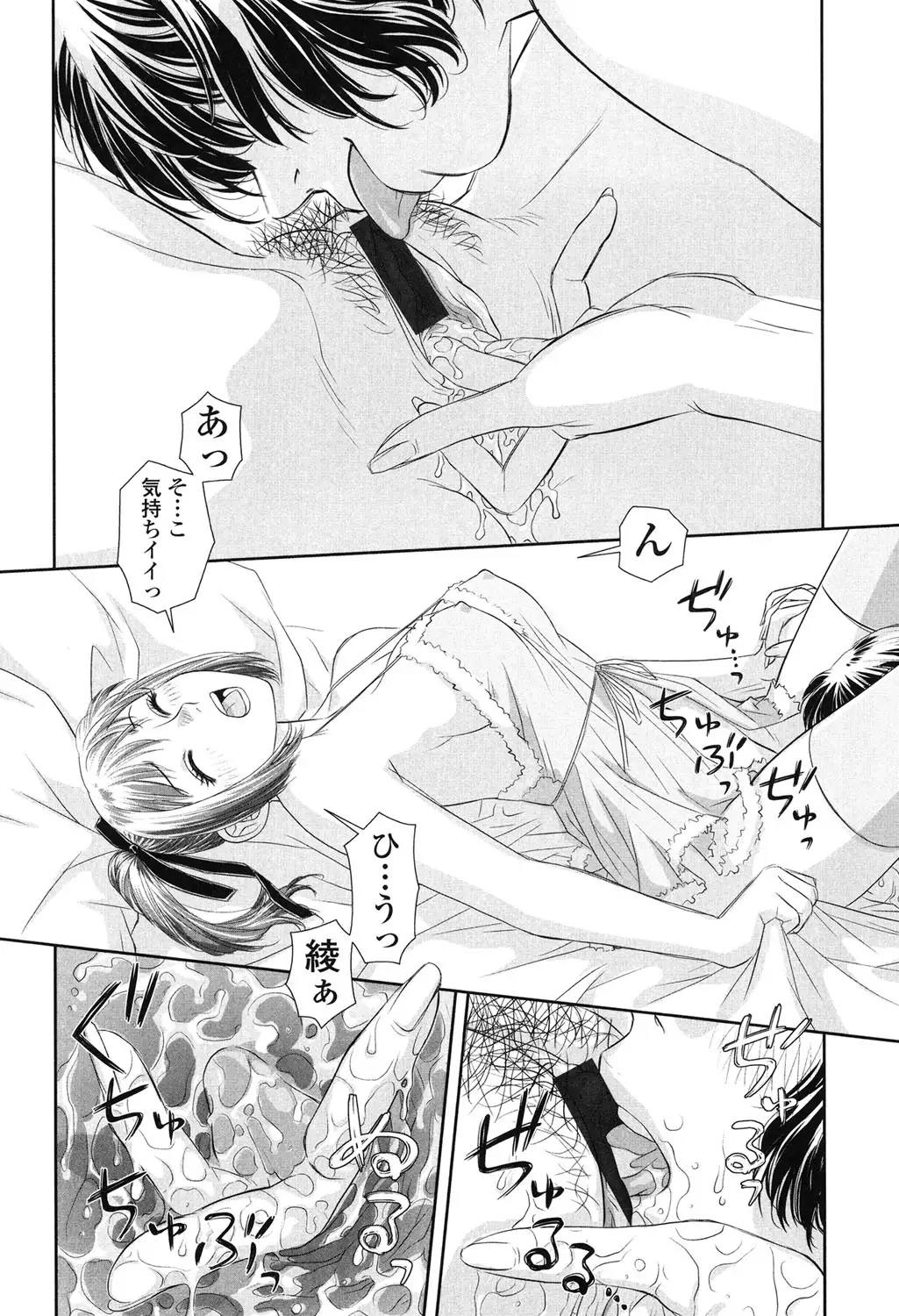 Ane - my sister+