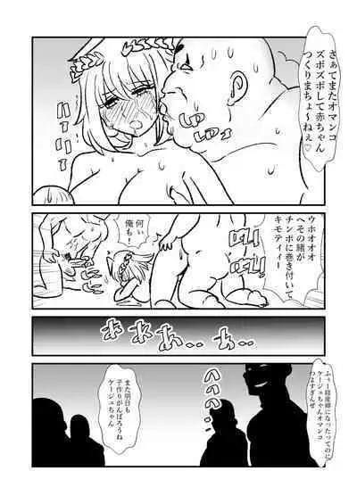Hime Kendo Cage