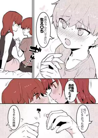 Shiteru Kyoudai