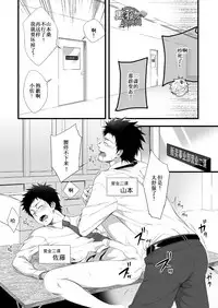 [Panda 4gou (Shima Kyousuke)] H Jigyoubu Eigyou Ichi Ka | H事业部营业一课 [Chinese] [黑夜汉化组] [Digital]