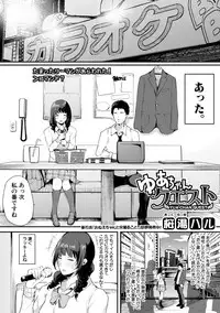 COMIC Shingeki 2019-07
