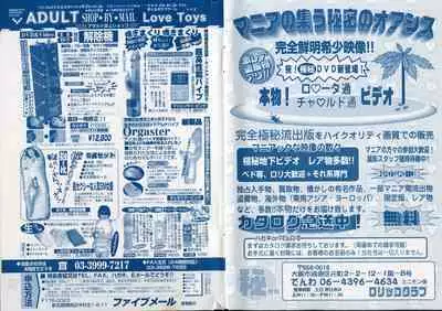 COMIC Minimon Vol. 19