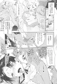 (C91) [Kamishiki (Kamizuki Shiki)] Sweet Milk o Meshiagare