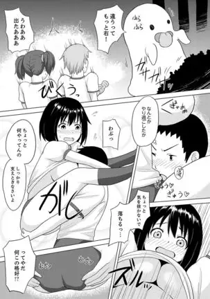 Kigurumi no Naka wa SEX Chuu !?~ Ikigoe…- Soto ni Kikoe Chau