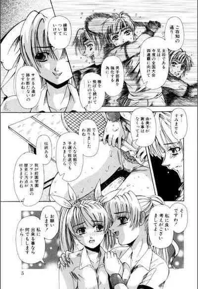 Mesuinu-tachi no Kyouen