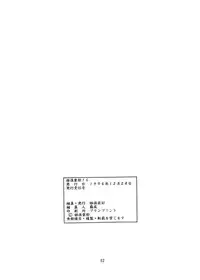 (C51) [Hime Club (Kirikaze, Koumorikaizin)] Douran (Variable Geo)