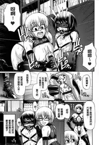 [Chiba Toshirou] Animal Assort | 痴女淫獸齊聚一堂 [Chinese]