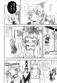 [ROLLPAN2] ROLL☆ON