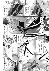 [Itou Ei] Suki ni Tsukatte iiyo