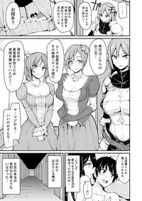 Isekai Harem Monogatari Soushuuhen 1