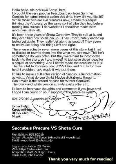 [Akuochisukii Classroom (Akuochisukii Sensei)] Succubi Precubus VS Shota Cure