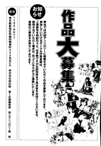 [Anthology] Taiiku no Ojikan (Various)