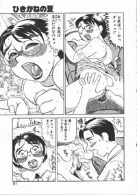 [Hase Tsubura] Onna Kyoushi Kouryaku Hisshou Hou