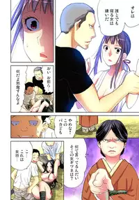 [Aikawa An] Sadogashima ~Choukyou Muhou Chitai 11 [Digital]