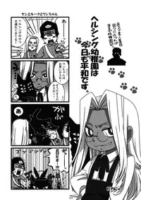 (C77) [Nagaredamaya (Bang-You)] H COMPLEX (Hellsing)