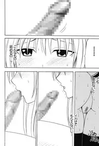 [Crimson Comics (Carmine)] Soudou Soushuuhen (To LOVE-Ru)